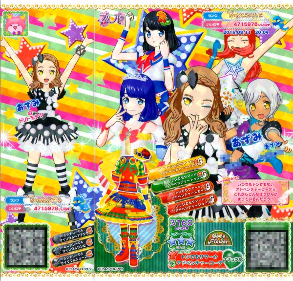 キャンディアラモード1種: BRAND NEW WORLD