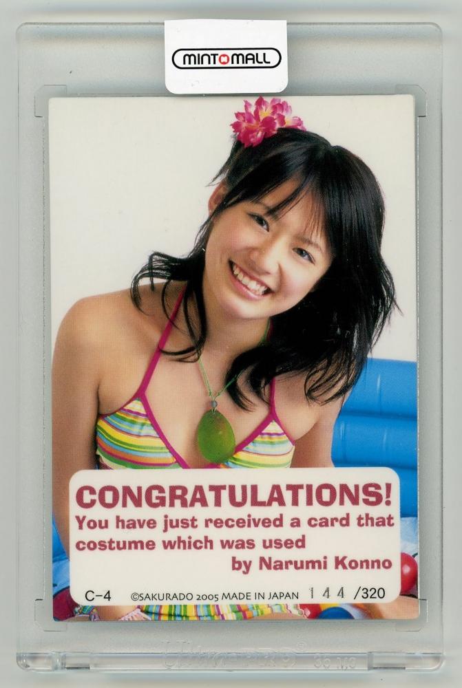 ミントモール / MINT LAB TOKYO店 / 2005 さくら堂 コンコレ 近野成美