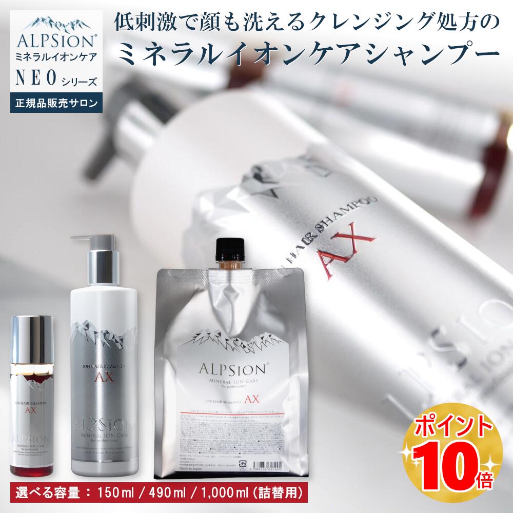 楽天市場】ipsコスメティックス アニオンエアの通販