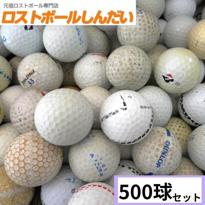 楽天市場】ゴルフボール ロストボール（総個数200個入り