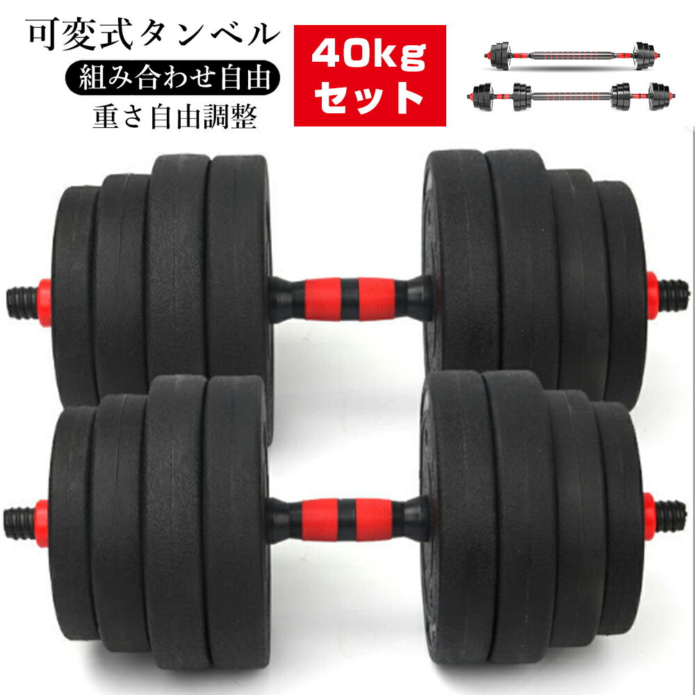 楽天市場】4wd ダンベル 可変式の通販