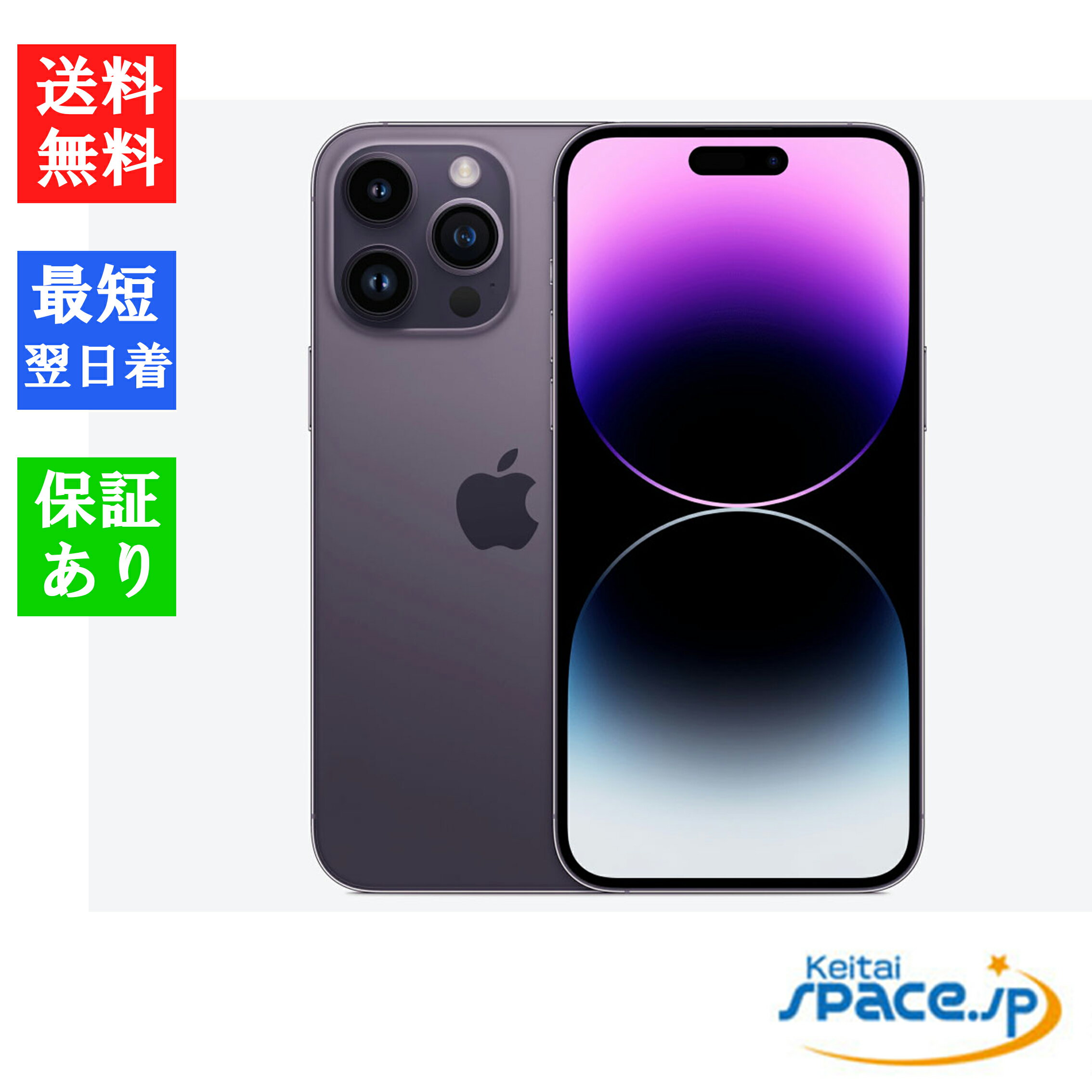 楽天市場】iphone14pro パープル 新品未開封の通販