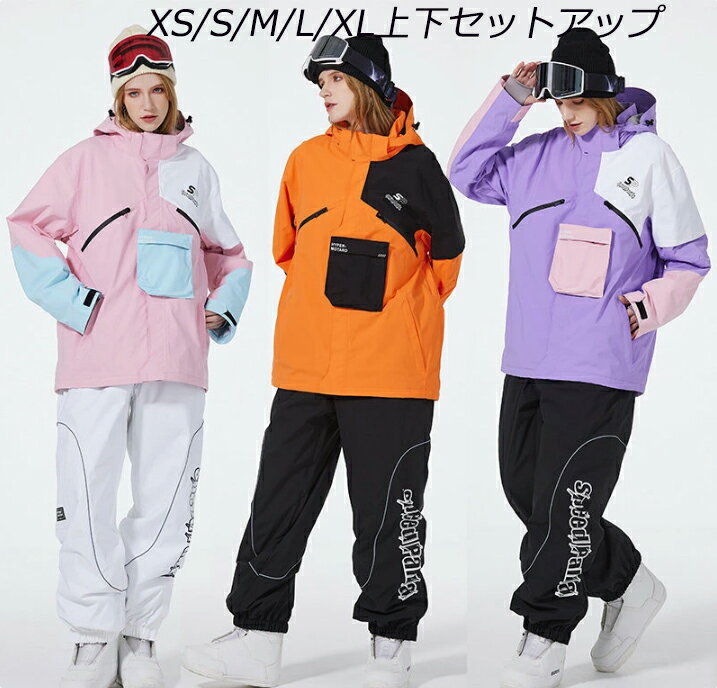楽天市場】ネオンオレンジ スキーウェアの通販