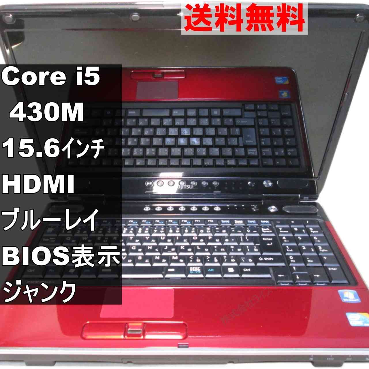 楽天市場】富士通 パソコン（光学ドライブブルーレイ）（ノートPC