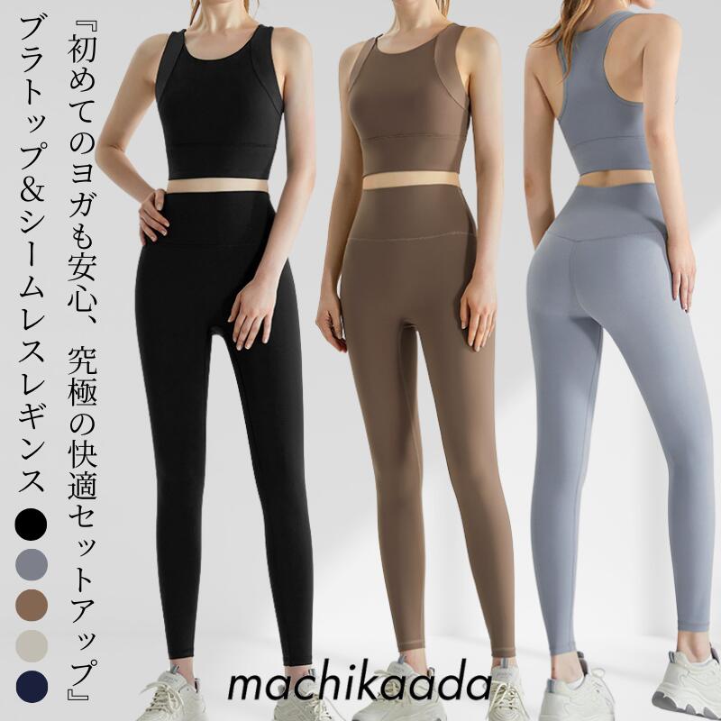 楽天市場】【全品10％OFFクーポン配布中！】 ヨガウェア 上下セット