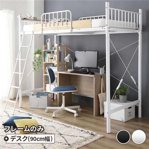 ロフトベッド ss」の人気商品一覧 | 安い商品を通販サイトから探す