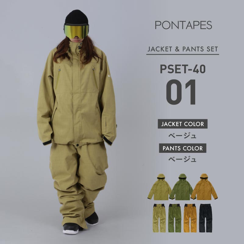 楽天市場】スノーボードウェア スキーウェア 上下セット メンズ