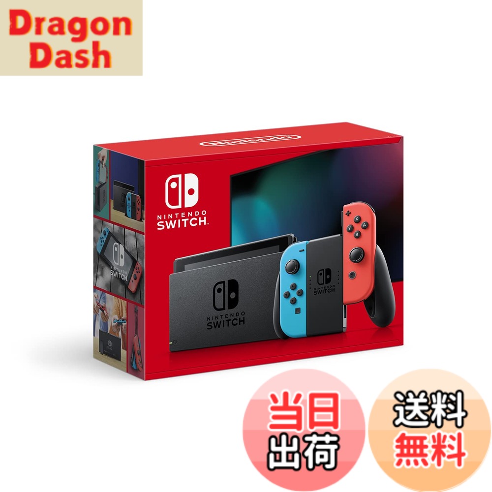 nintendo switch [ネオンブルー/ネオンレッド]」の人気商品一覧 | 安い