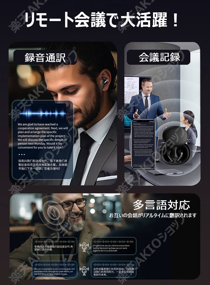 楽天市場】【32国言語対応】ワイヤレス イヤホン 翻訳機 双方向同時