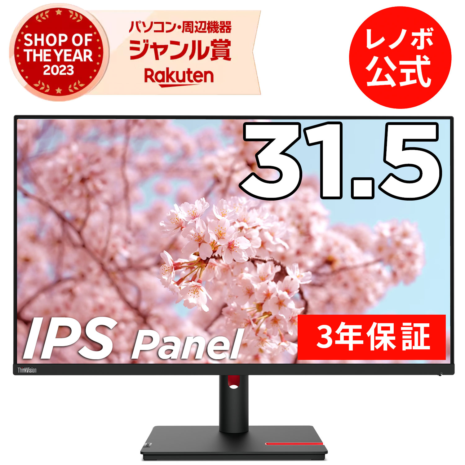 楽天市場】【P10%還元】【公式・直販】 モニター 31.5インチ