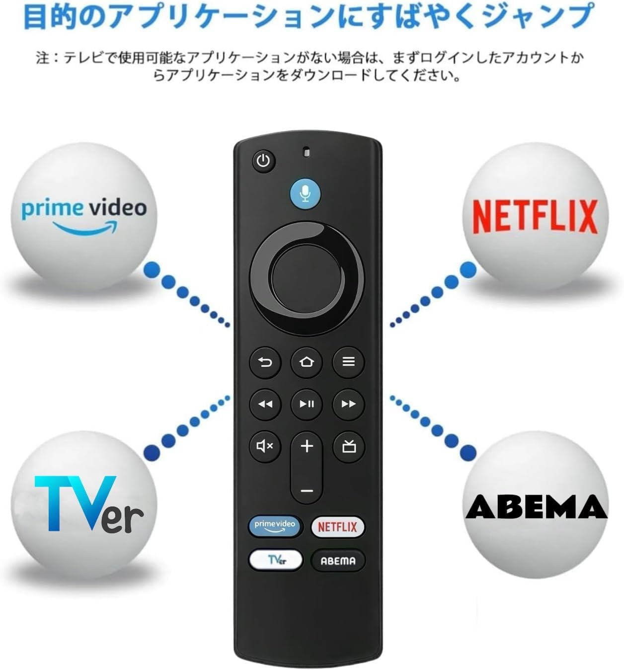 楽天市場】【電池付き】Fire TV Stick リモコン テレビスティック