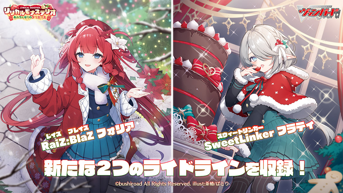 楽天市場】【1カートン】カードファイト!! ヴァンガード リリカル