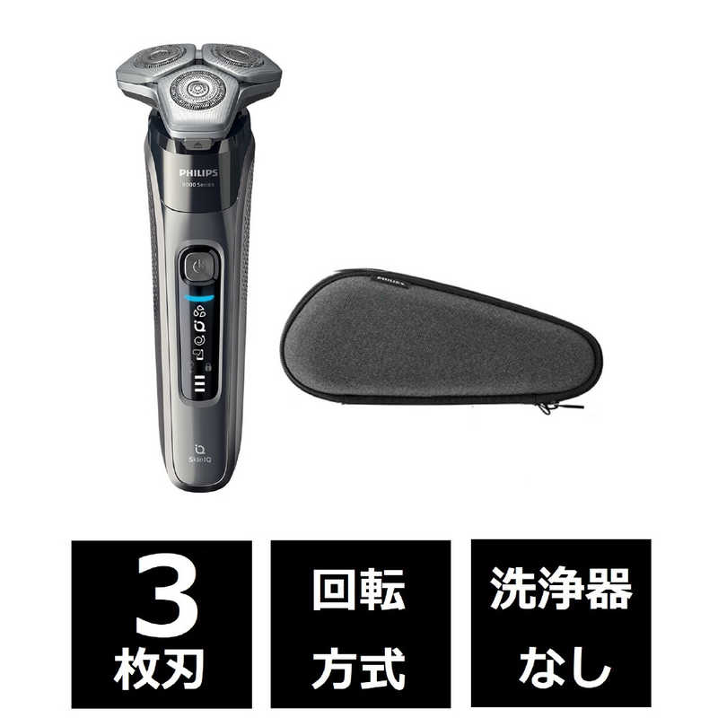 楽天市場】フィリップス Shaver 9000 series ウェット＆ドライ電気