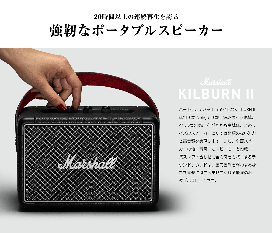 楽天市場】Marshall KILBURN 2 Bluetoothスピーカー マーシャル