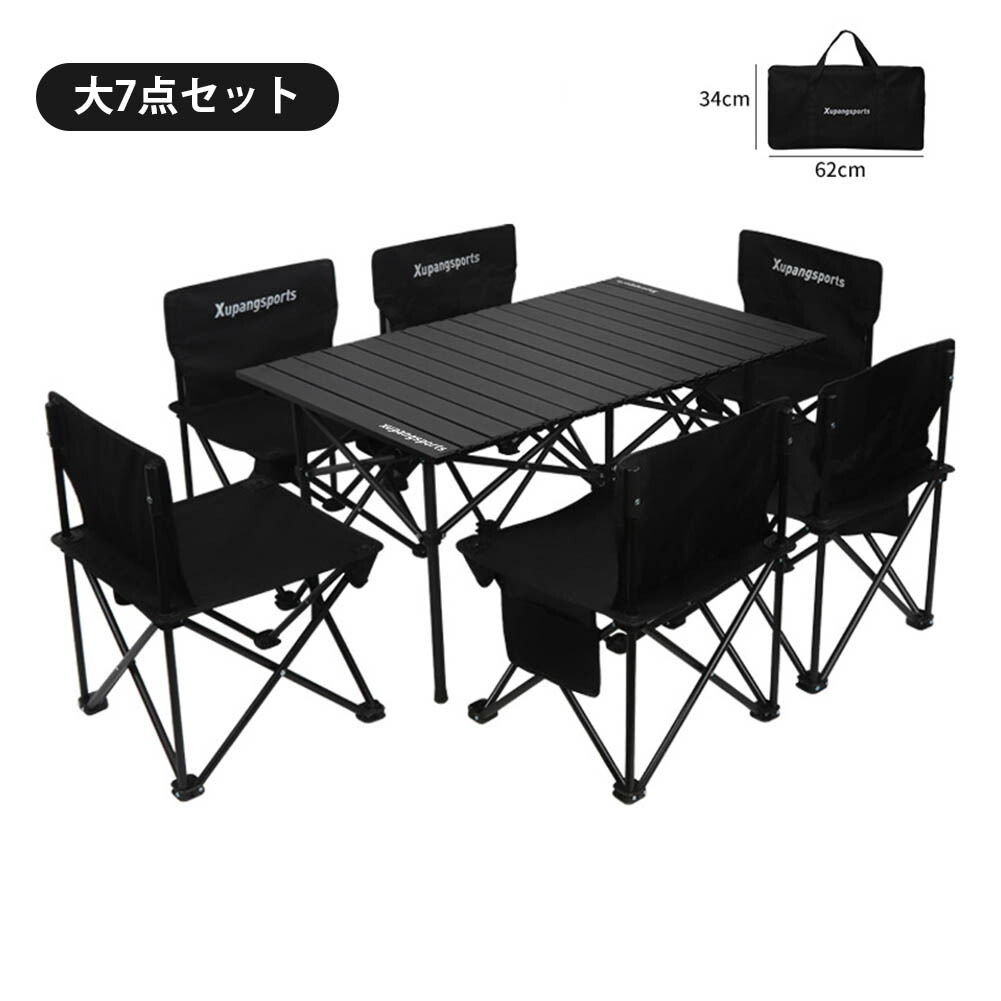 楽天市場】アウトドアテーブルチェアセット キャンプロールテーブル