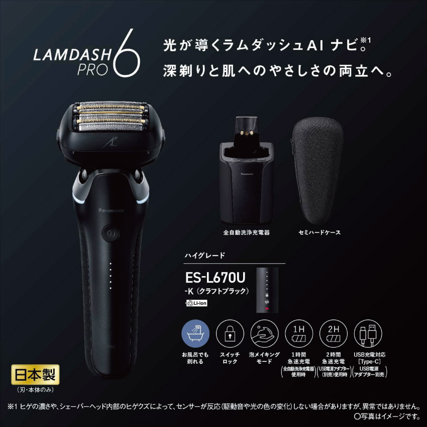 楽天市場】Panasonic パナソニック ラムダッシュPRO 6枚刃 ES-L670U-K
