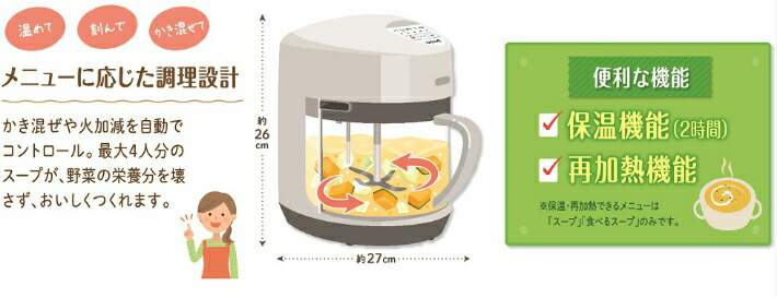 楽天市場】ゼンケン スープメーカー スープリーズR ZSP-4 スープ機