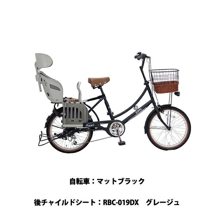 楽天市場】自転車 子供乗せ 後ろ乗せ 2人 電動なし 20インチ 子乗せ