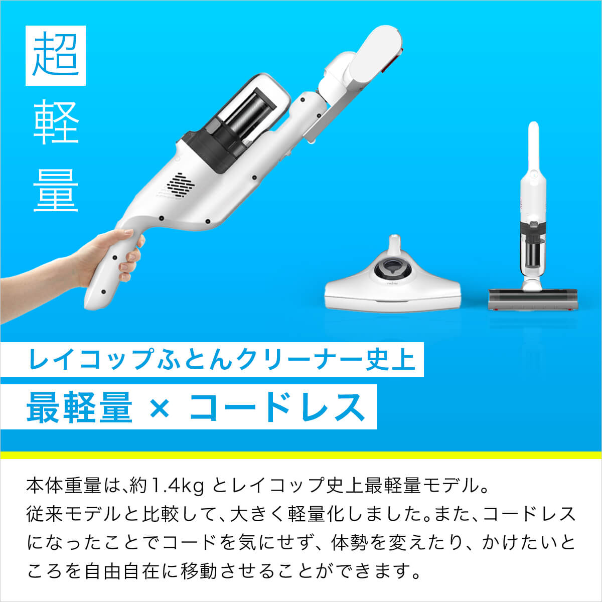 楽天市場】レイコップ 布団クリーナーコードレス 布団掃除機 NewStyle