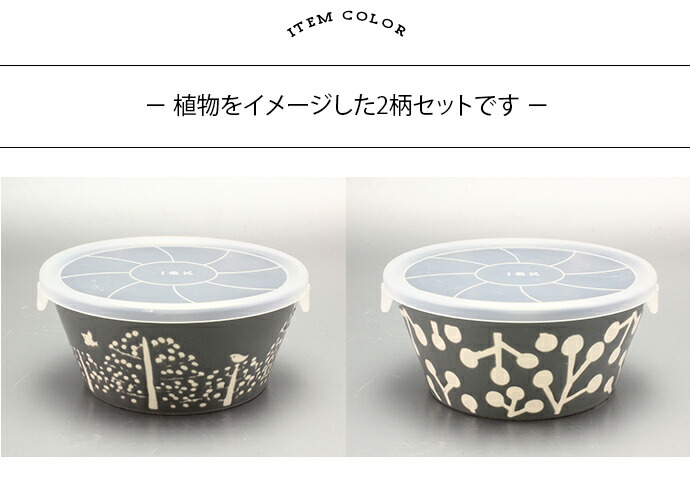 楽天市場】【2柄set】グレー フォレスト 保存 パック鉢 Mサイズ 日本製