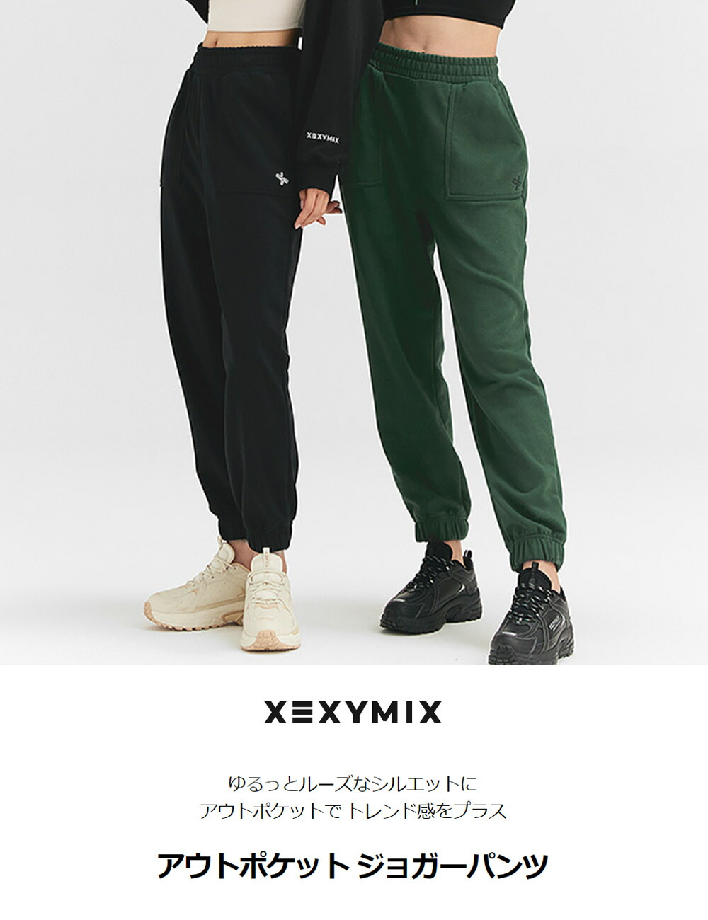 楽天市場】ゼクシィミックス xexymix ジョガーパンツ スウェットパンツ