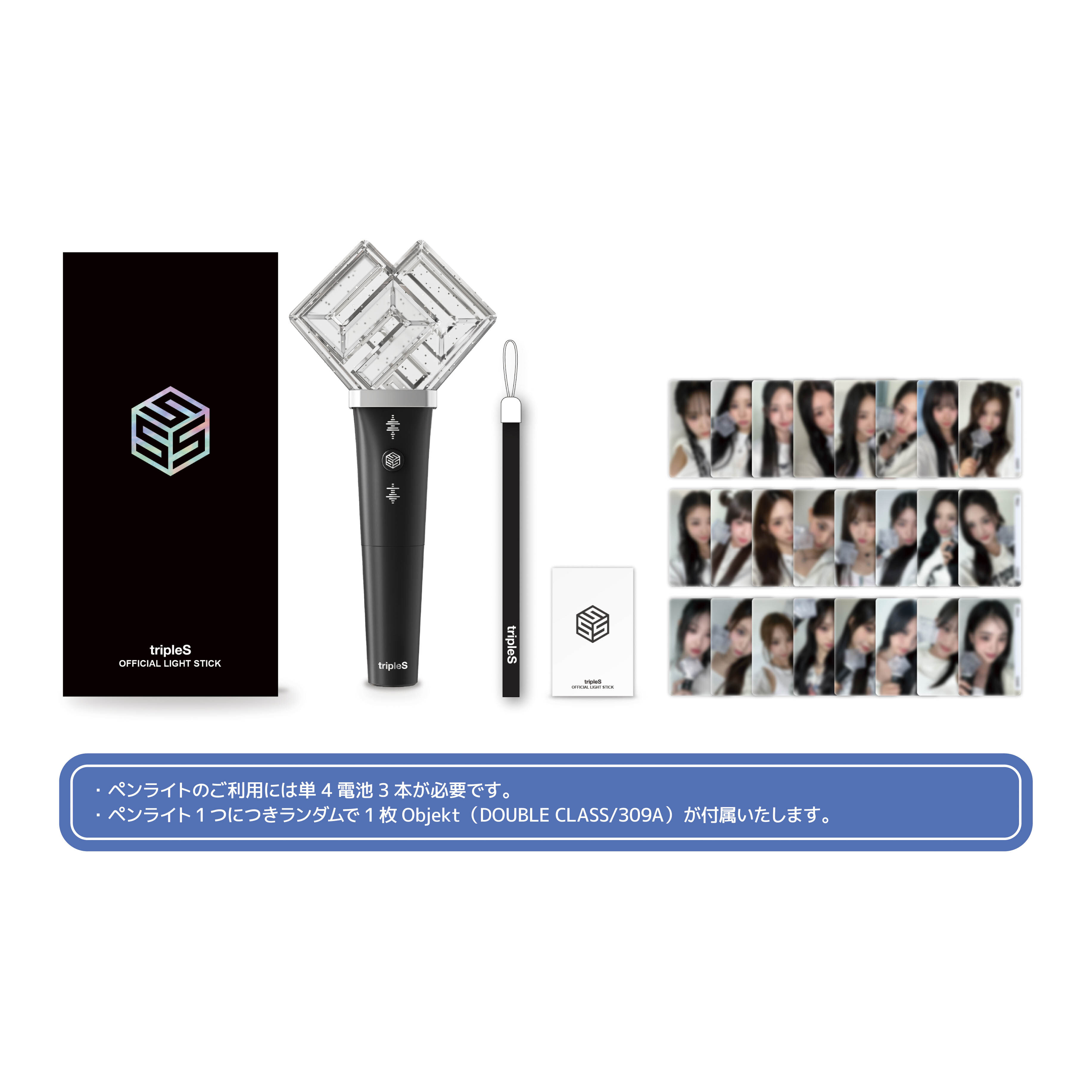 ペンライト | tripleS JAPAN OFFICIAL STORE