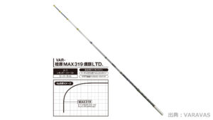 バリバス公魚工房 より「桧原MAX339 燻紫銀LTD.」登場！