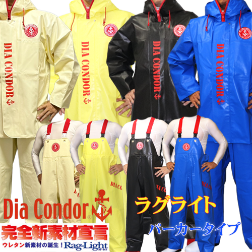 タフシリーズ BLACK BLUE クラフテル 上下セット ｜ 漁師カッパ専門店