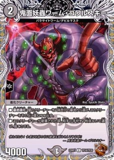 轟く革命レッドギラゾーン【SR】{22BD37/14}《多》