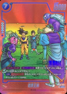 リミテッドパックMANGA - カードラッシュ ドラゴンボール