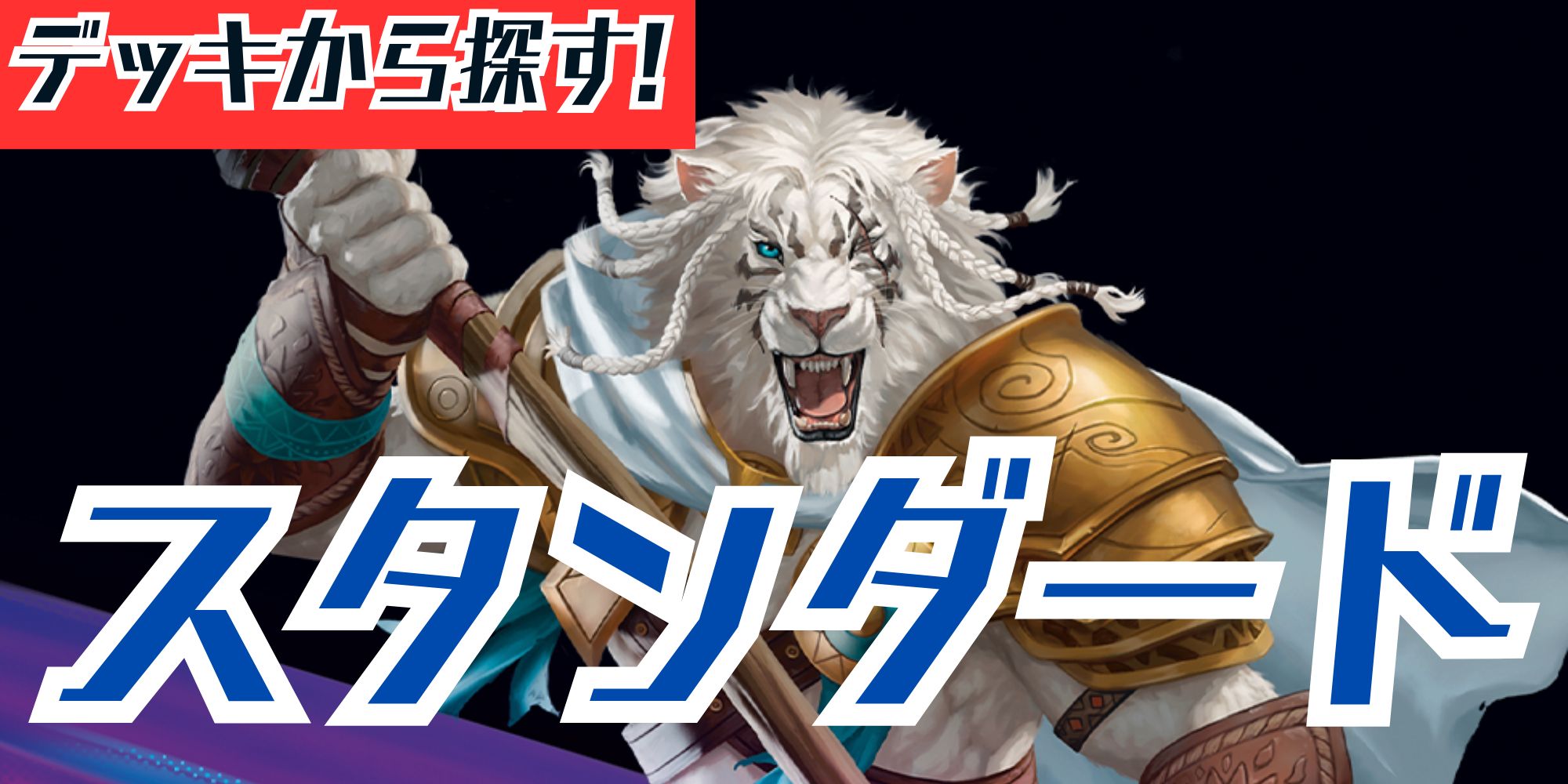 司書、ワン・シー・トン/Wan Shi Tong, Librarian《英語》【TLA】