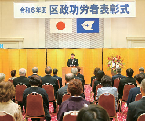 2024年（令和6年）度 区政功労者表彰 江戸川区ホームページ