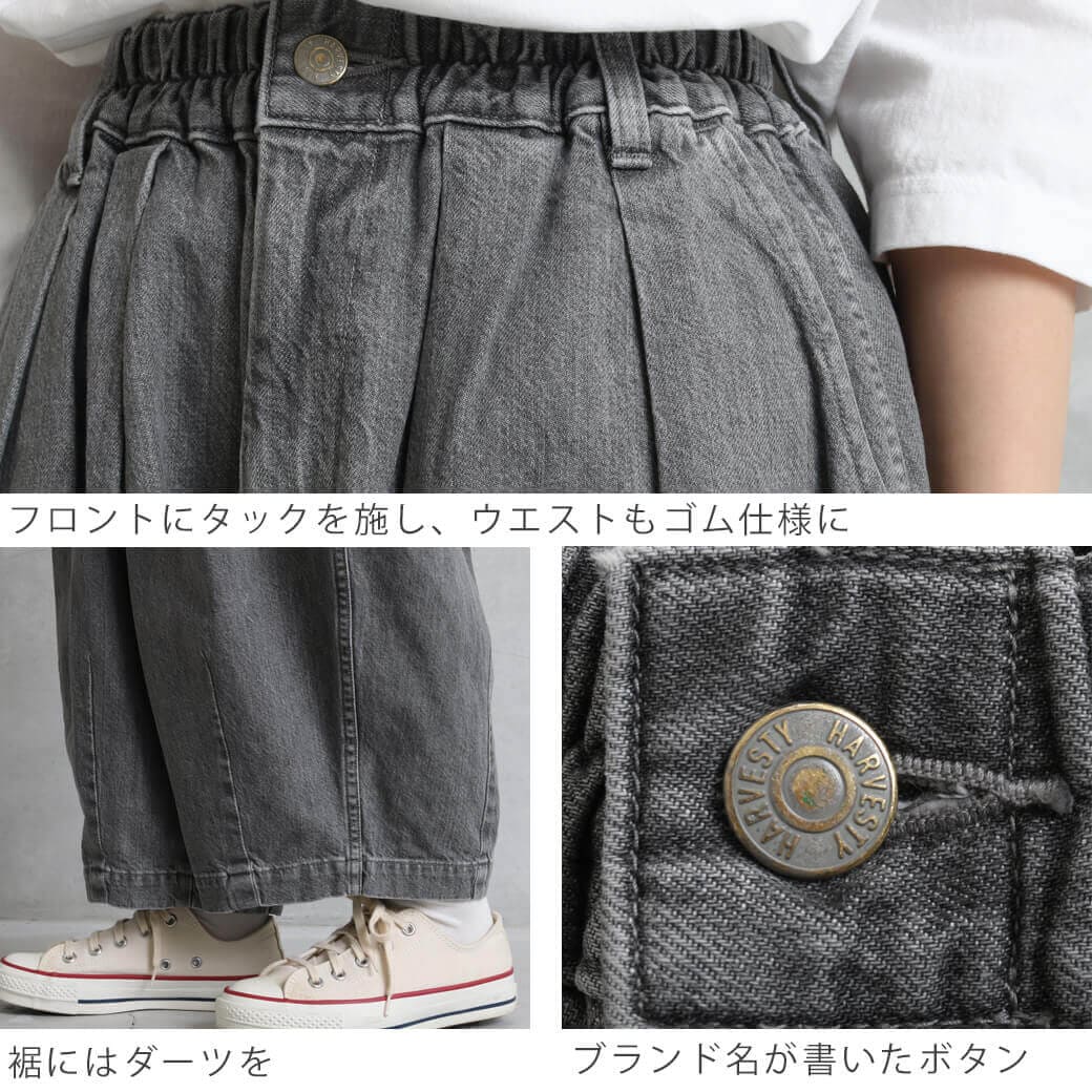 HARVESTY ハーベスティ ブラックデニム サーカスパンツ グレーフェード