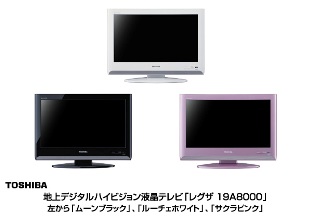 ニュースリリース (2009-02-26)：薄型テレビ「レグザ（REGZA）19A8000