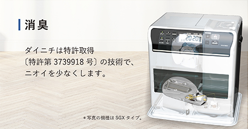 S TYPE【2021年モデル】 | 家庭用石油ファンヒーター | 製品紹介