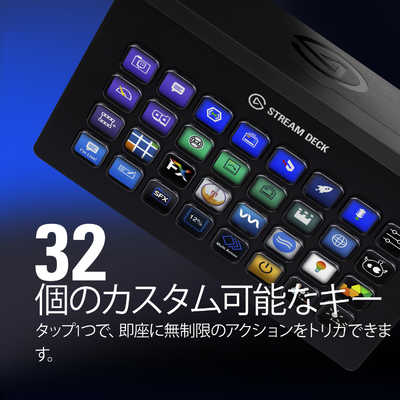 ELGATO エルガト ストリームデックXL （日本語パッケージ