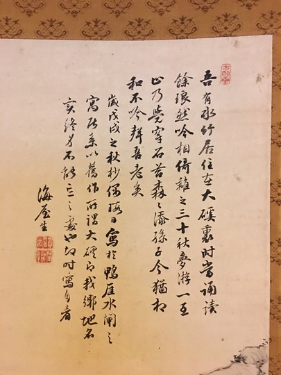 貫名海屋 竹渓書屋之図｜古美術・掛け軸の販売・買取・鑑定-松本松栄堂