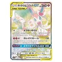 ニンフィア [YU NAGABA×ポケモンカードゲーム] 070/SV-P 買取