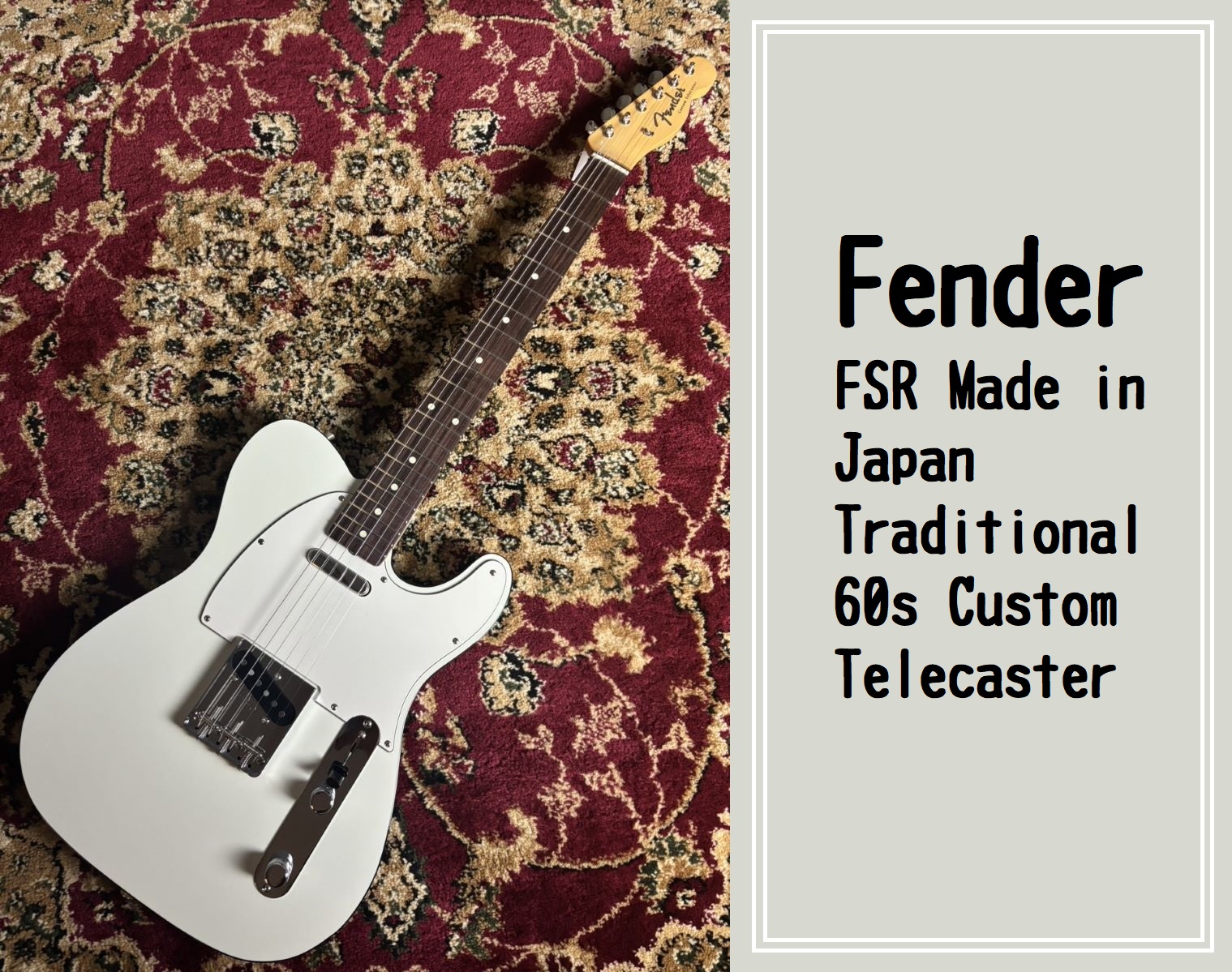 Fender】FSR Made in Japan Traditional 60s Custom Telecaster 大分店
