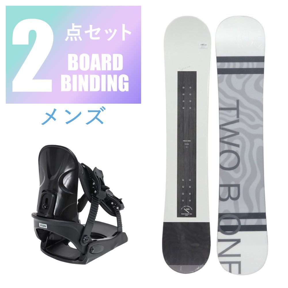 ボード＆ビンディング セット＜オンラインストア限定＞