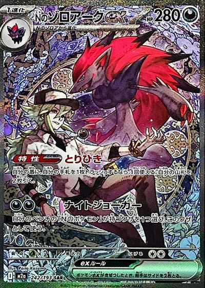 ポケモンカード】 コンセプトパック M ハイクラスパック MEGAドリーム