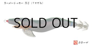 餌木猿 スーパーシャロー 3.5号：枯茶（かれちゃ）／赤テープ