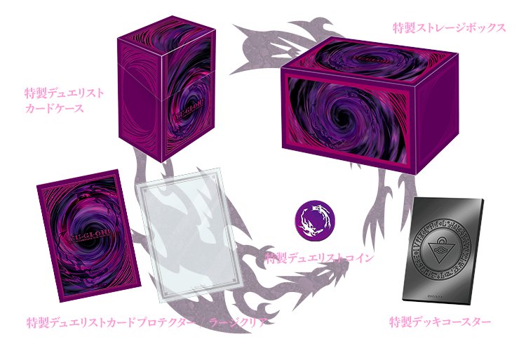 遊戯王OCGデュエルモンスターズ DUELIST BOX - PRISMATIC SUMMON