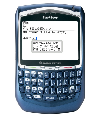 ドコモとRIM，今夏にBlackBerryの日本語版 | 日経クロステック（xTECH）