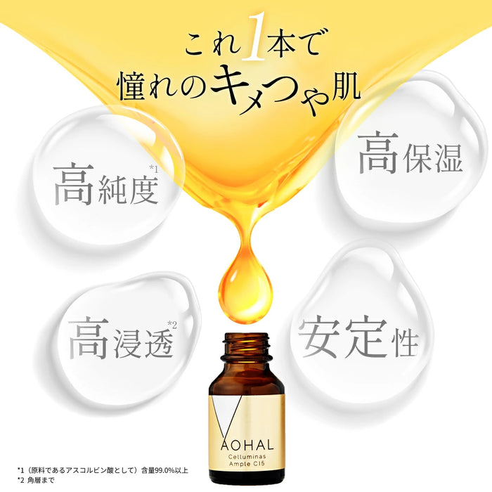 アオハル セルミナス Ample C15 ピュアビタミンC 美容液 13mL — 美容