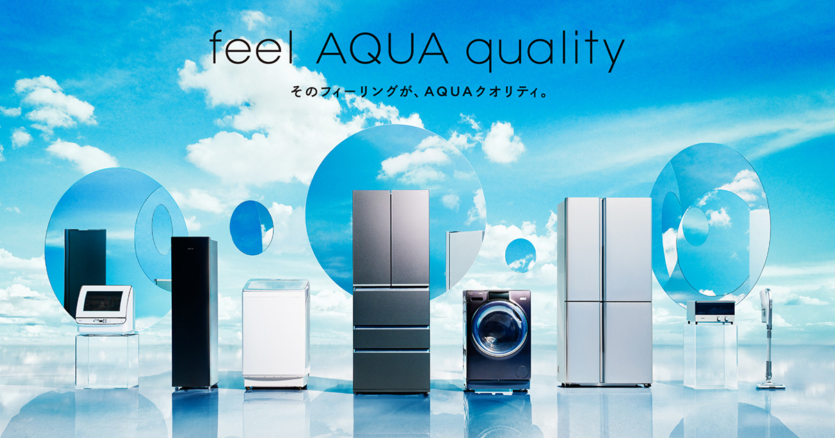 生産終了品 | 冷凍庫 | アクア株式会社（AQUA）｜生活家電