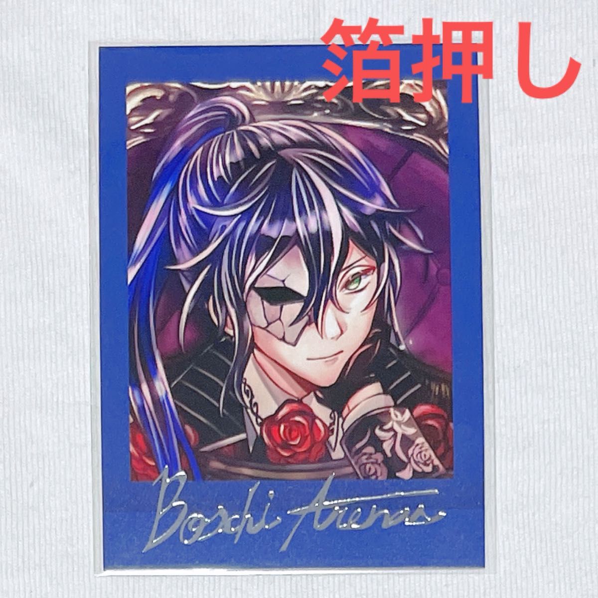 あくねこ 悪魔執事と黒い猫 ぱしゃこれ 5弾 ボスキ ボスキ・アリーナス