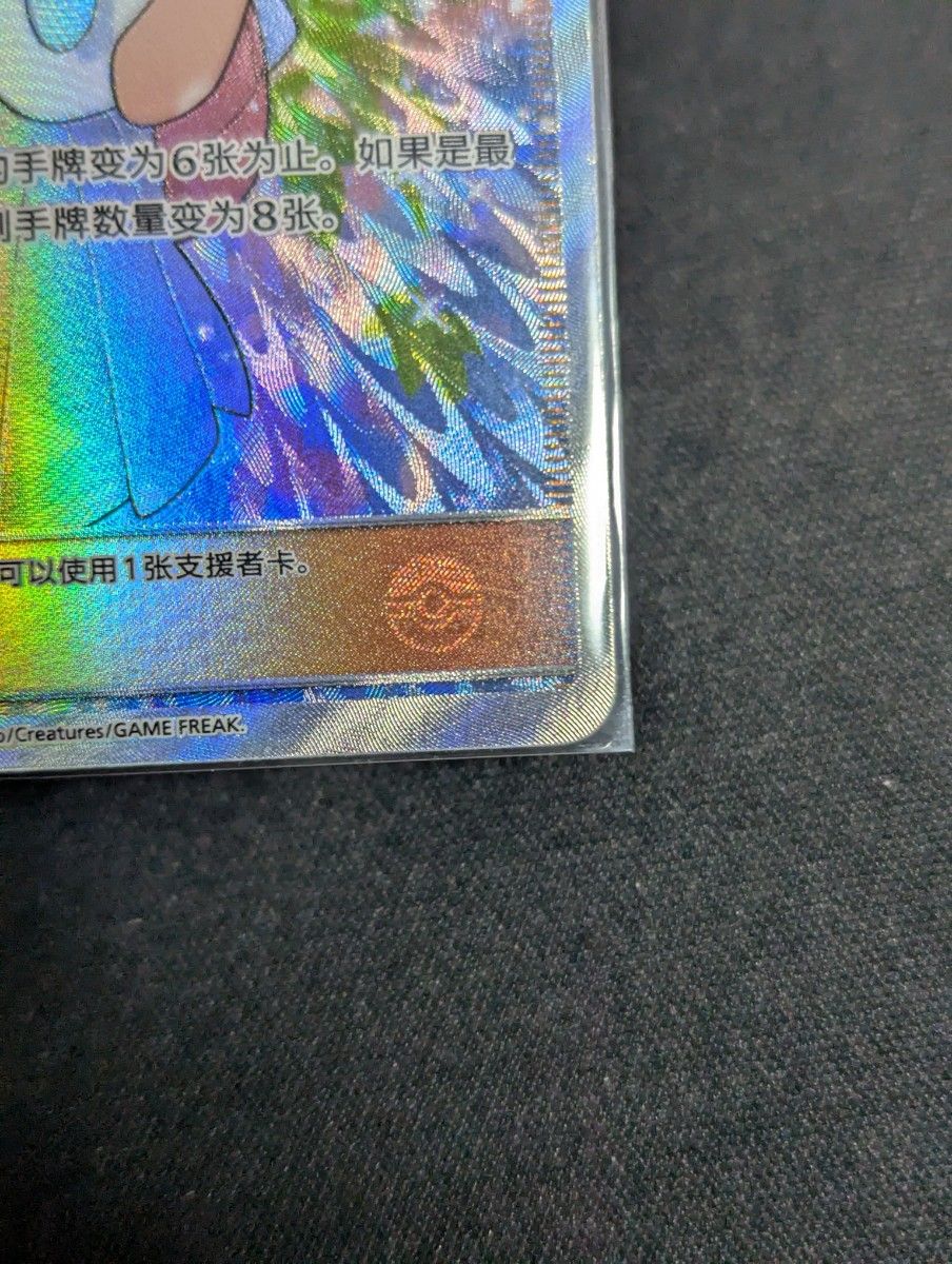 最安値】簡体字 がんばリーリエ SR［005/005］ポケモンカード 中国