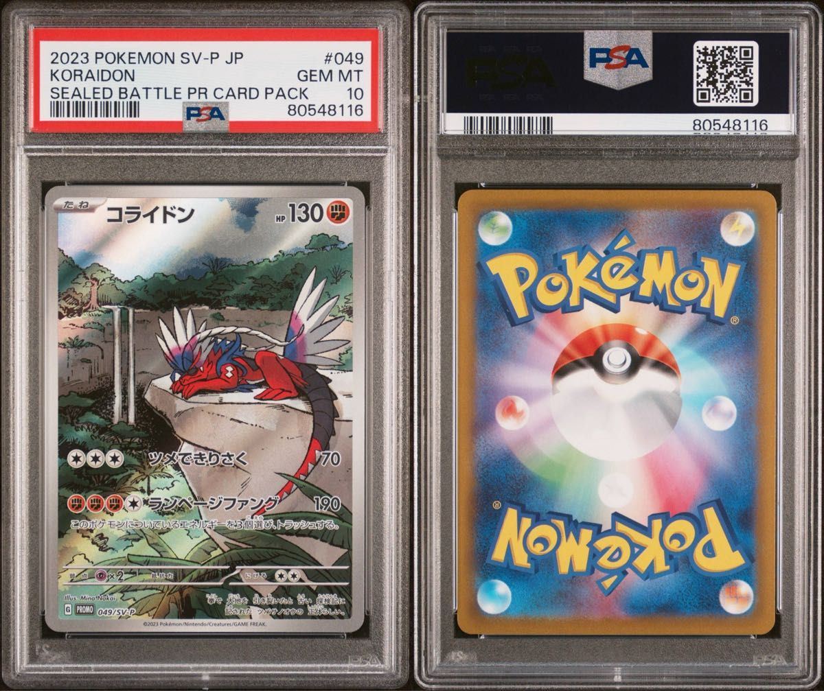 PSA10最高評価】コライドン プロモ シールド戦 049/SV-P ポケモン