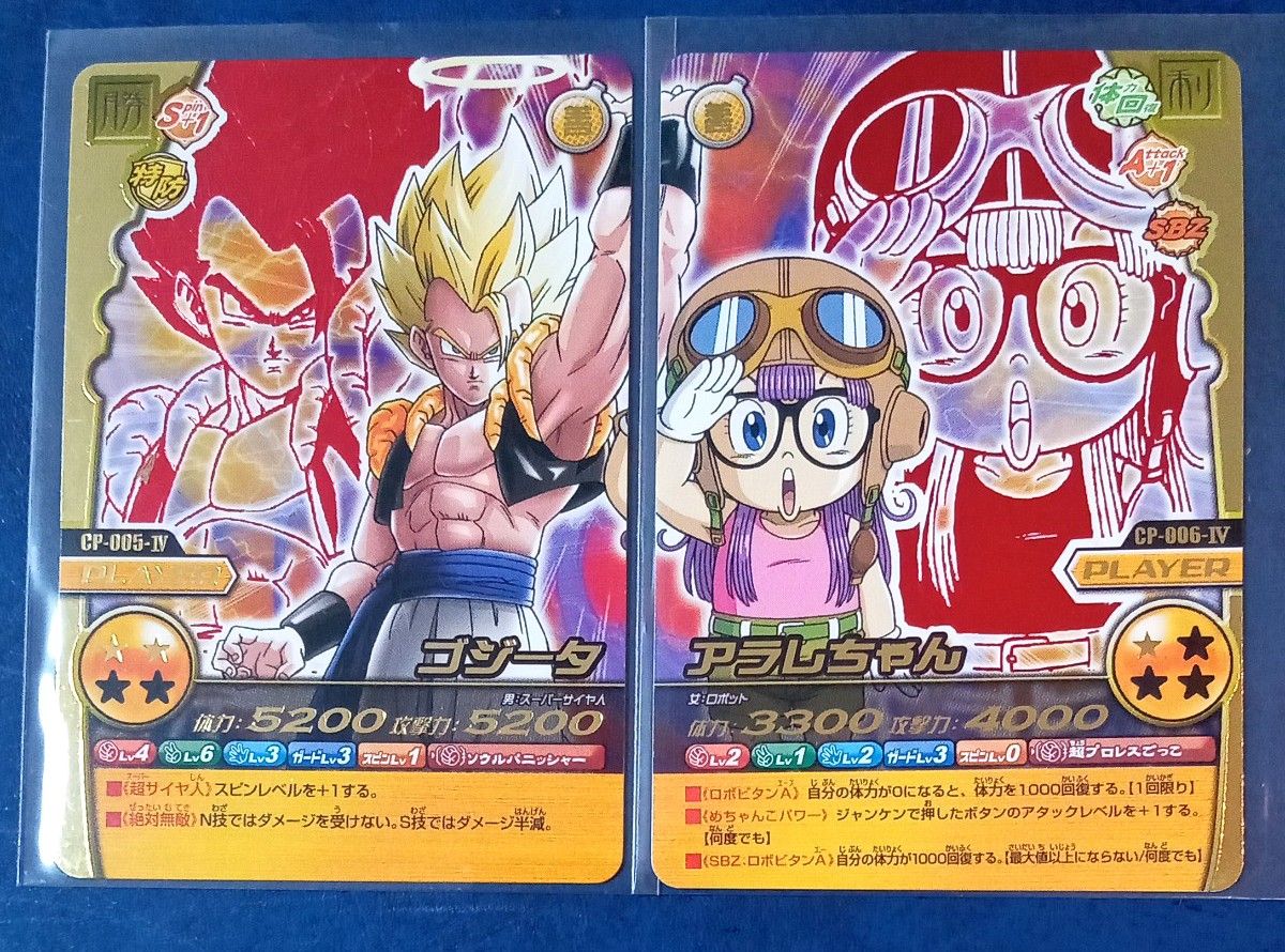 ドラゴンボールZ W爆裂インパクト ゴジータ＆アラレ コンビカード
